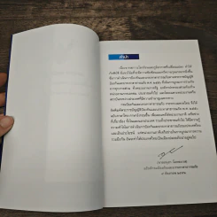 พระราชบัญญัติป้องกันและบรรเทาสาธารณภัย พ.ศ. 2550 ฉบับภาษาไทย-อังกฤษ รูปที่ 6