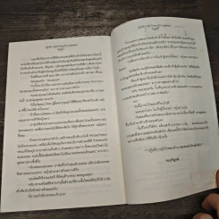 ปฏิบัติการกู้หัวใจของเจ้านายสุดฮอต - ทูตภิบาล รูปที่ 8