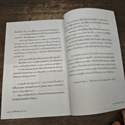 ฤทธิ์พญานาค - คณาจันทร์ รูปที่ 9