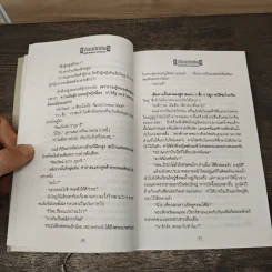 เลือดขัตติยา 2 เล่มจบ - ลักษณวดี (ทมยันตี) รูปที่ 7
