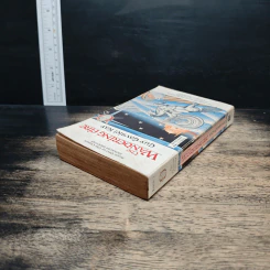 The Wandering Fire - Guy Gavriel Kay รูปที่ 5