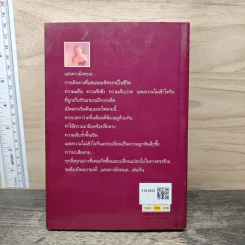 แสงดาวฝั่งทะเล - กิ่งฉัตร รูปที่ 5