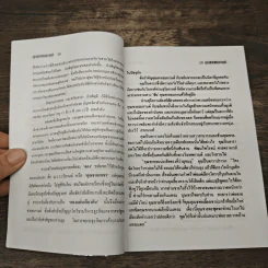 คุณชายธมทานต์ - วลัย นวาระ รูปที่ 6