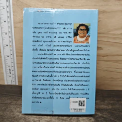 คุณชายธมทานต์ - วลัย นวาระ รูปที่ 5