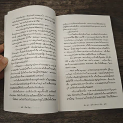 ปล่อยใจไปกับ...เช็ก - กิ่งฉัตร รูปที่ 7