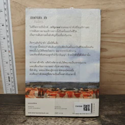 ปล่อยใจไปกับ...เช็ก - กิ่งฉัตร รูปที่ 5