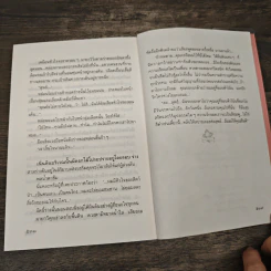 ความรักสีดำ - เพชรน้ำค้าง รูปที่ 8