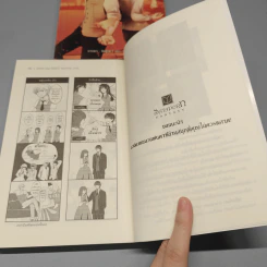 Boxset Lincorn Diary 2 เล่มจบ - กัลฐิดา รูปที่ 16
