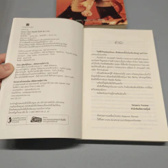 Boxset Lincorn Diary 2 เล่มจบ - กัลฐิดา รูปที่ 12