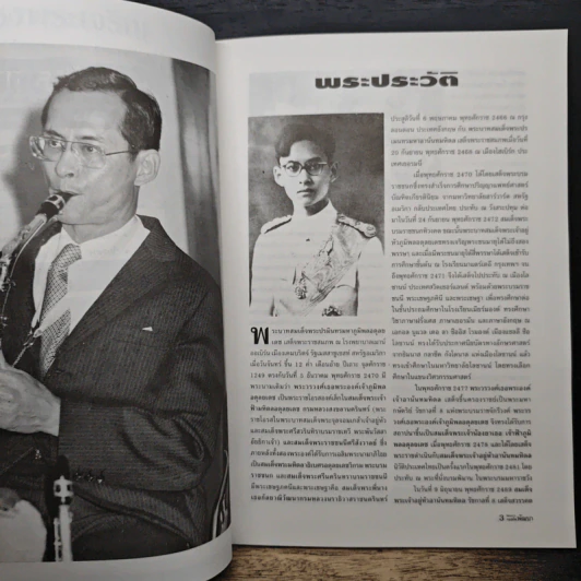 นิตยสาร กองทัพพัฒนา ปีที่ 2 ฉบับที่ 13 ธ.ค.2546 รูปที่ 7