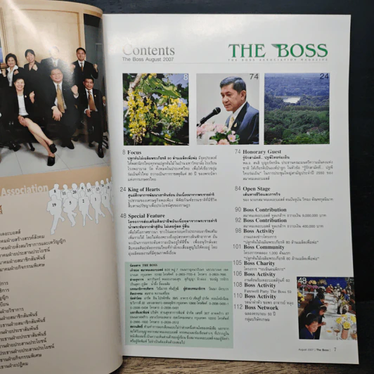THE BOSS ปลูกต้นไม้เฉลิมพระเกียรติ 80 ล้านเมล็ดเพื่อพ่อ รูปที่ 6