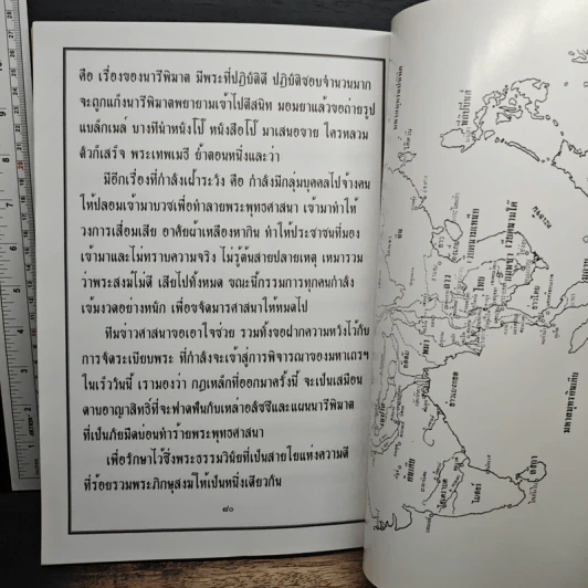 พระพุทธเมตตา ประชารัฐ รูปที่ 10
