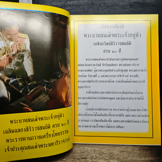 พระพุทธเมตตา ประชารัฐ รูปที่ 7