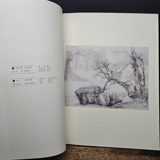 师生作品集 杭州佛学院艺术 ภาพวาดศิลปะจีนโบราณ ภาษาจีน รูปที่ 9