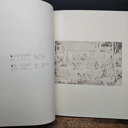 师生作品集 杭州佛学院艺术 ภาพวาดศิลปะจีนโบราณ ภาษาจีน รูปที่ 10