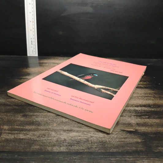 วารสารสัตว์ป่าเมืองไทย ปีที่ 6 ฉบับที่ 1 ธ.ค.2541 รูปที่ 4