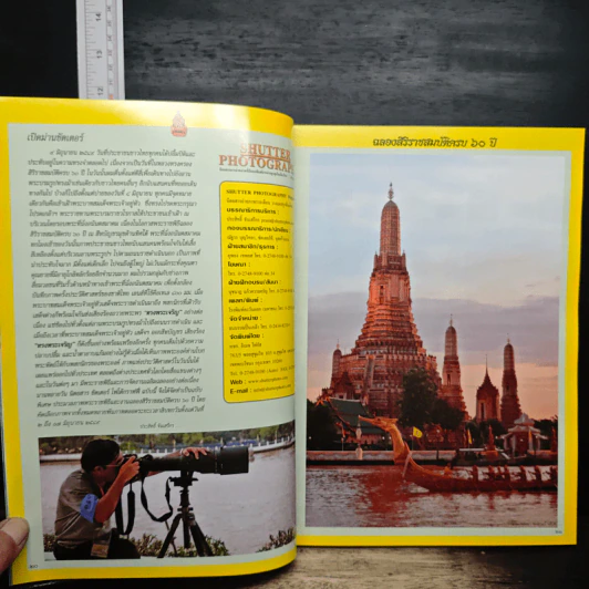 ประมวลภาพพระราชพิธี และงานฉลองสิริราชสมบัติครบ 60 ปี รูปที่ 6