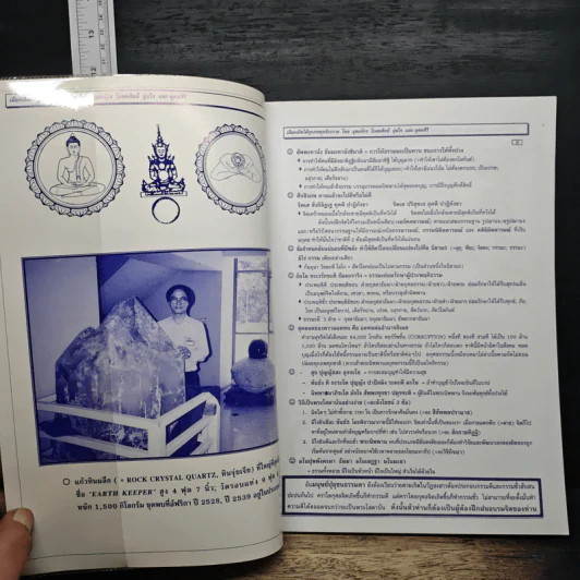 เลือกเกิดได้ทุกภพทุกจักรวาล - อุดมจักร โกศลศิลป์ อุ่นใจ รูปที่ 6