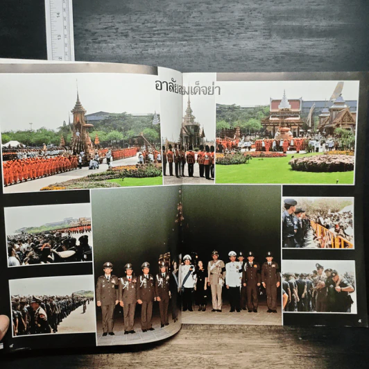 สารนิเทศสาร ปีที่ 2 ฉบับที่ 3 มี.ค.2539 รูปที่ 7