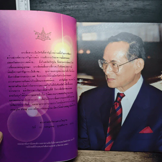 พิธีพระราชทในรางวัล “เทพทอง” ครั้งที่ 5 รูปที่ 7