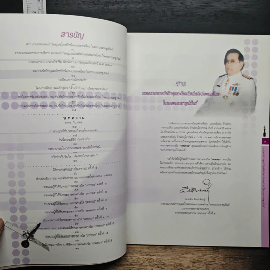 พิธีพระราชทในรางวัล “เทพทอง” ครั้งที่ 5 รูปที่ 8