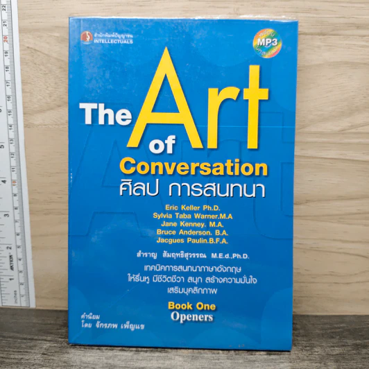 The Art of English Conversation ศิลปการสนทนาภาษาอังกฤษ - จักรภพ เพ็ญแข รูปที่ 1