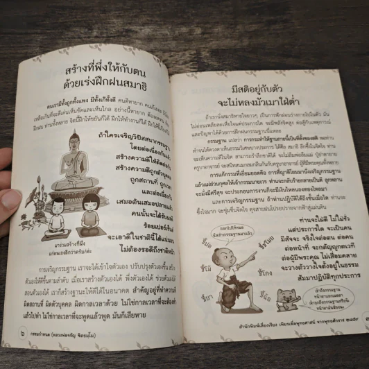 กรรมกำหนดและวิธีทำดีทดแทนคุณพ่อแม่ - พระธรรมสิงหบุราจารย์ (หลวงพ่อจรัญ) รูปที่ 7