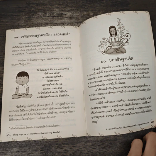 กรรมกำหนดและวิธีทำดีทดแทนคุณพ่อแม่ - พระธรรมสิงหบุราจารย์ (หลวงพ่อจรัญ) รูปที่ 8