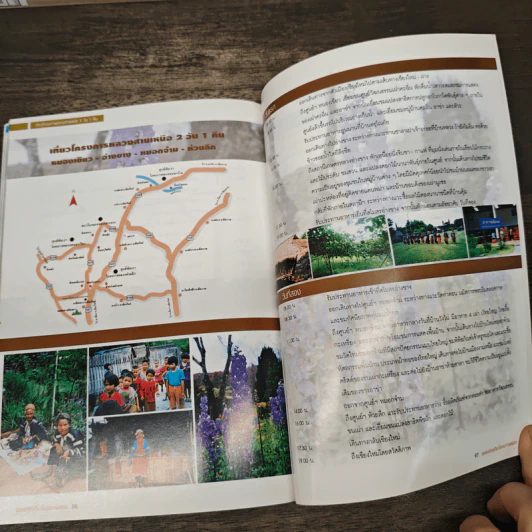 แหล่งท่องเที่ยวในพื้นที่โครงการหลวง รูปที่ 9