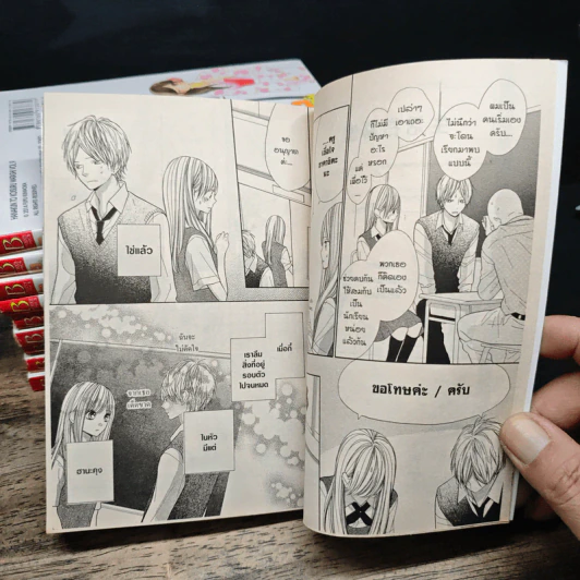 ฮานะคุงที่รัก เล่ม 1-10 รูปที่ 7