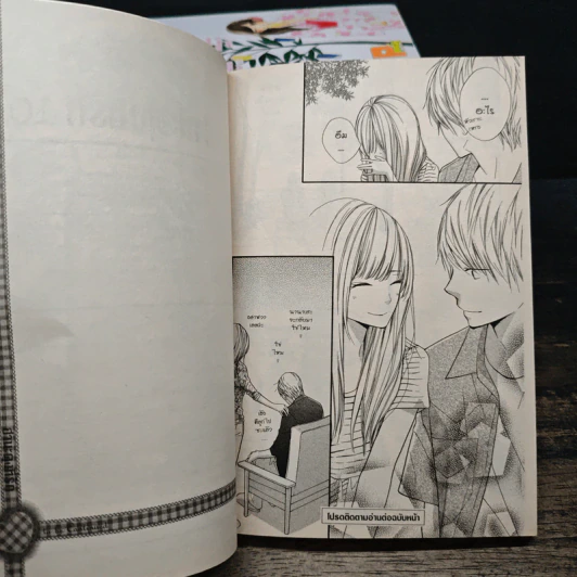 ฮานะคุงที่รัก เล่ม 1-10 รูปที่ 9