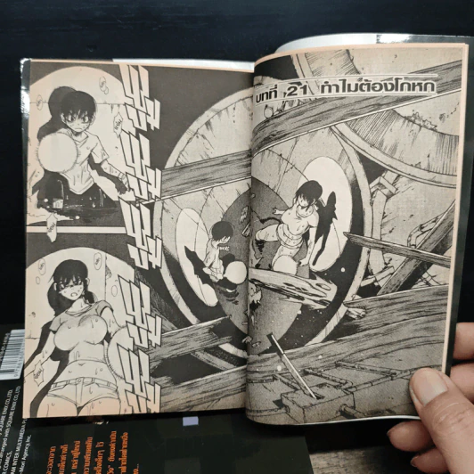 เกาะมรณะ 4 เล่มจบ - Kei Sanbe รูปที่ 8