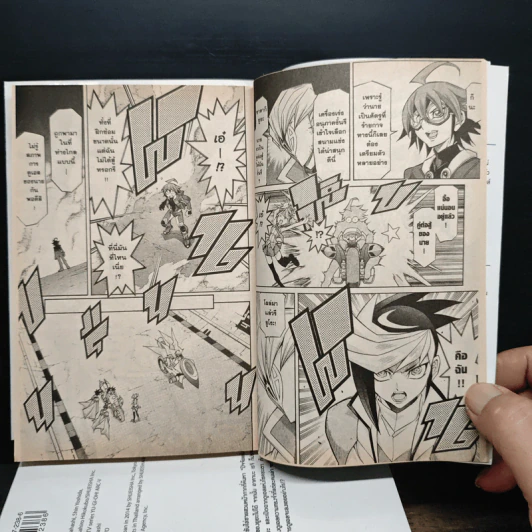 ยู-กิ-โอ อาร์คไฟว์ Yu-Gi-Oh! ARC-V เล่ม 1-4 รูปที่ 8