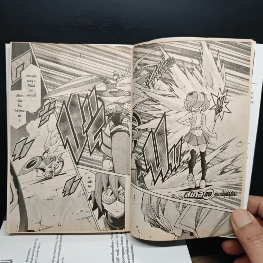 ยู-กิ-โอ อาร์คไฟว์ Yu-Gi-Oh! ARC-V เล่ม 1-4 รูปที่ 7