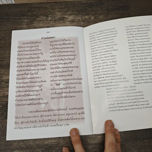 คู่มือดับทุกข์ พร้อม คติธรรม รูปที่ 8