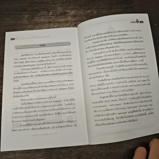 การวิเคราะห์ Makigami - Takashi Osada รูปที่ 10