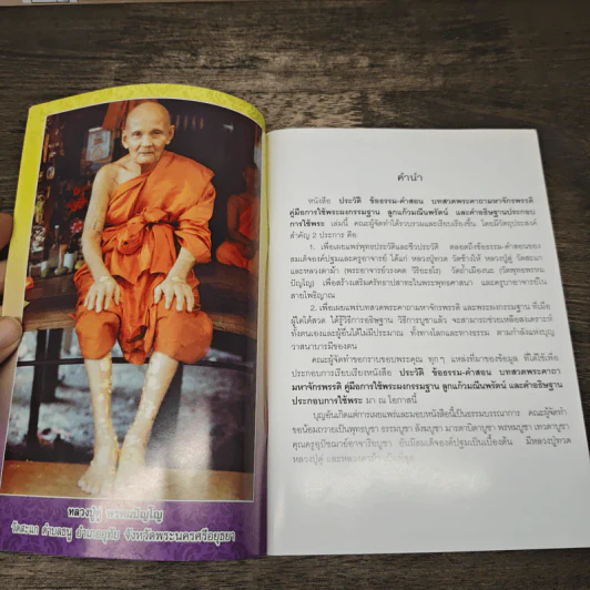 ใครจะใหญ่เกินกรรม รูปที่ 6