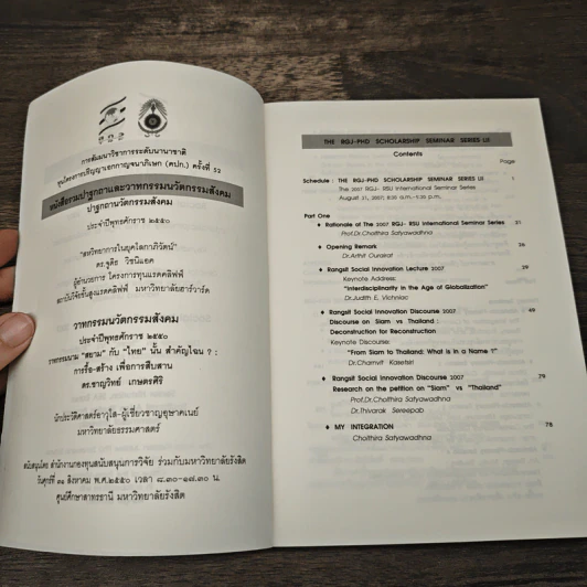 Proceedings: The RGJ International Seminar Series LII 2007 รูปที่ 6