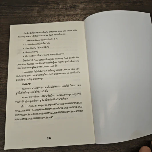ตั้งเป้าชัด วัดผลได้ด้วย OKRs - John Doerr (จอห์น ดัวร์) รูปที่ 9