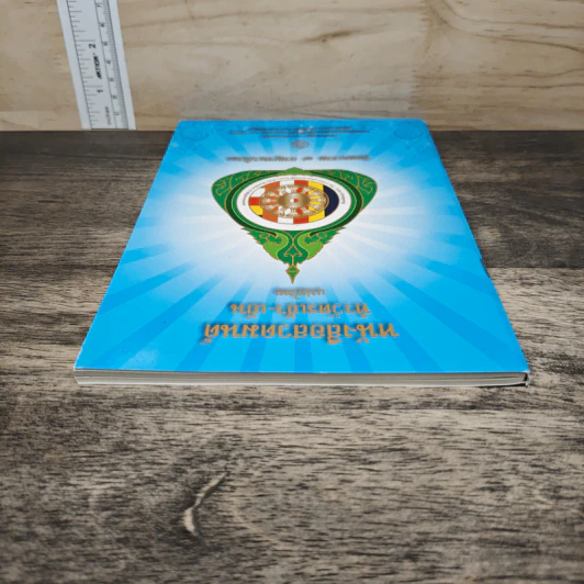 หนังสือสวดมนต์ ทำวัตรเช้า-เย็น แปลไทย รูปที่ 4