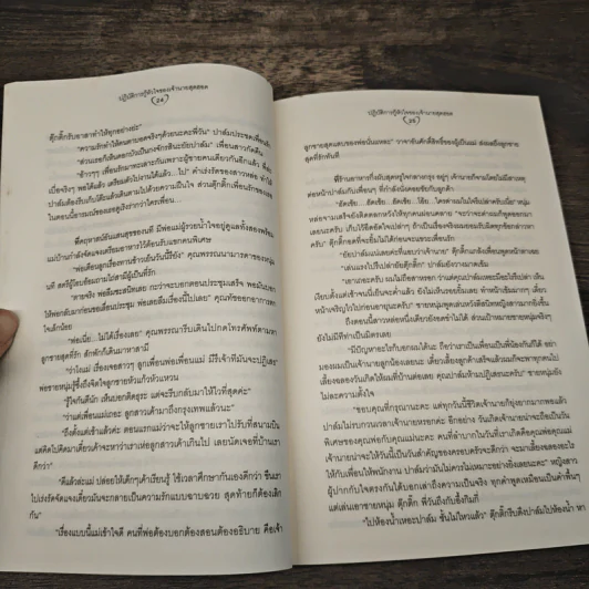 ปฏิบัติการกู้หัวใจของเจ้านายสุดฮอต - ทูตภิบาล รูปที่ 7