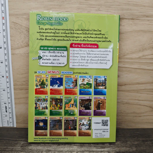 Robin Hood โรบิน ฮูด วีรบุรุษจอมโจร - Se-Ed Genius Readers Stage 3 รูปที่ 4