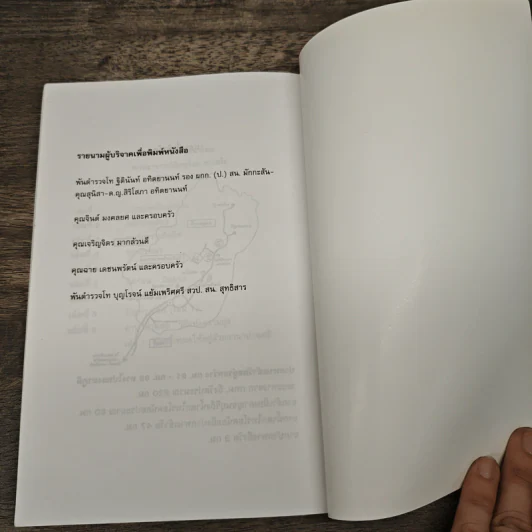 อานาปานสติ : วิถีแห่งความสุข 1 ชีวิตทั้งหมดให้อยู่ด้วยอานาปานสติ - พระอาจารย์มิตซูโอะ คเวสโก รูปที่ 8