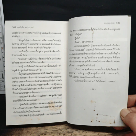ร่องรอยสยอง Trace - Patricia Cornwell รูปที่ 9