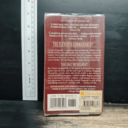 The Eleventh Commandment - Jeffrey Archer รูปที่ 2