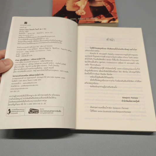 Boxset Lincorn Diary 2 เล่มจบ - กัลฐิดา รูปที่ 12