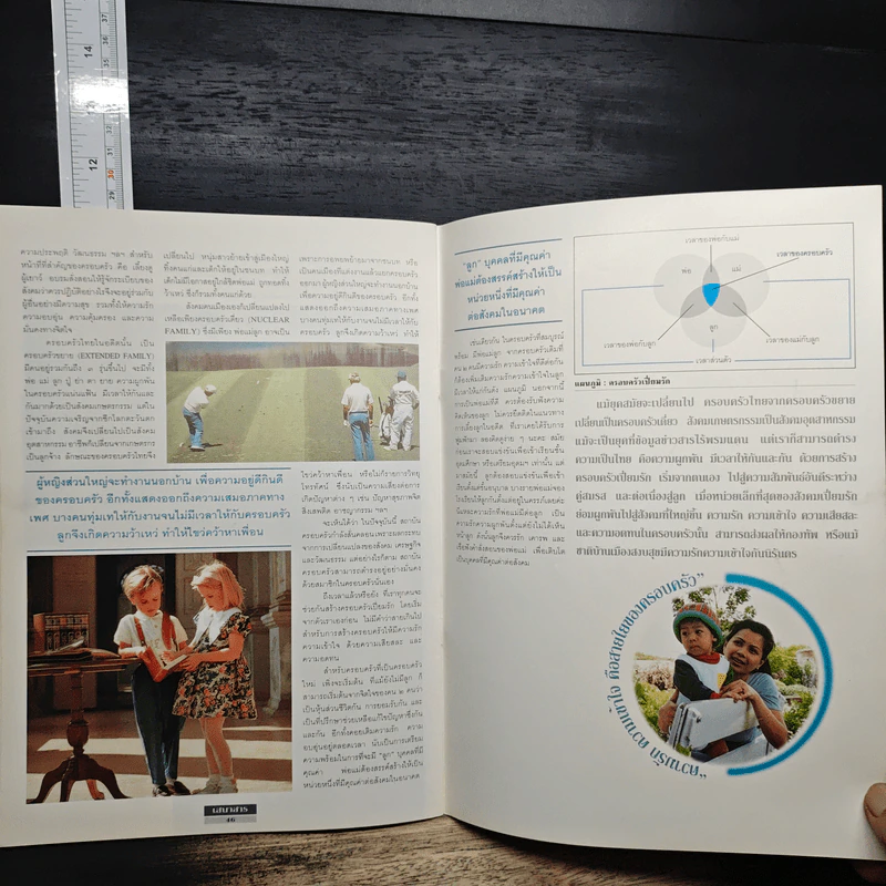 เสนาสาร ปีที่ 45 ฉบับที่ 834 รูปที่ 8
