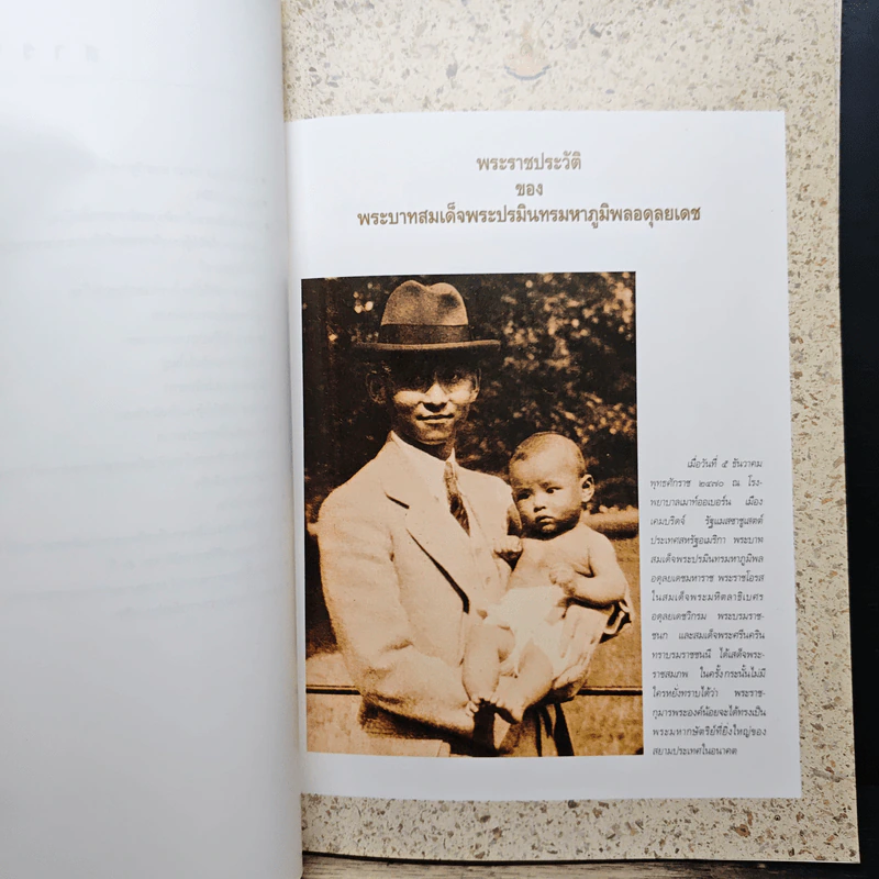 พระบาทสมเด็จพระเจ้าอยู่หัวภูมิพลอดุลยเดชมหาราชกับการปกครองไทย รูปที่ 9