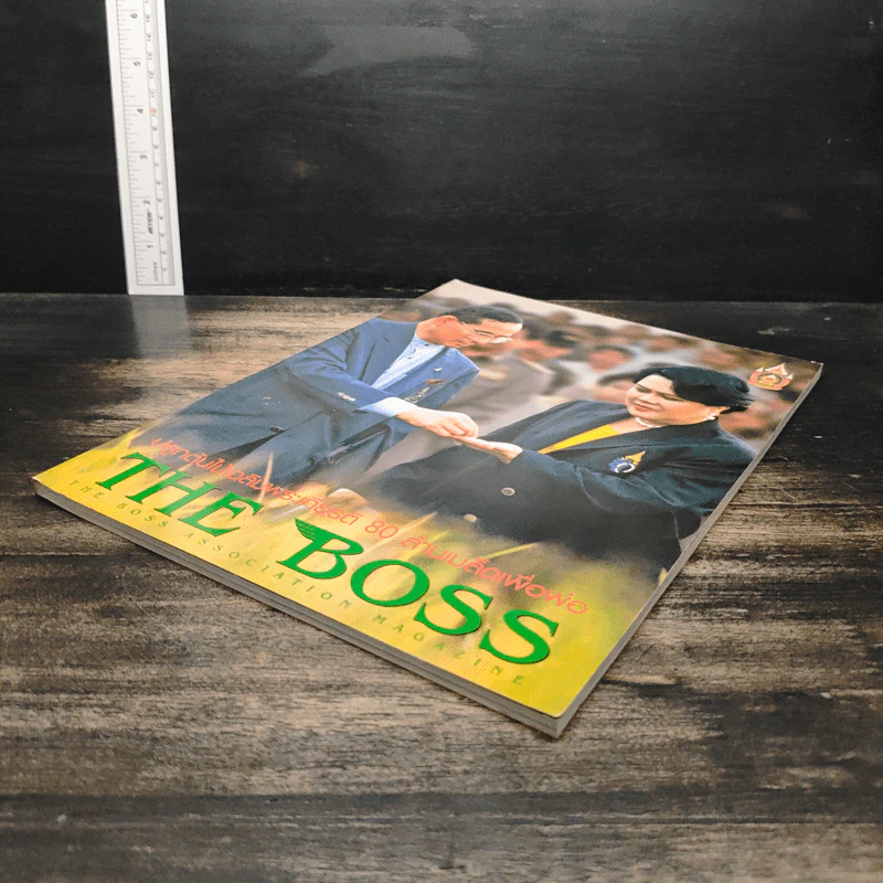 THE BOSS ปลูกต้นไม้เฉลิมพระเกียรติ 80 ล้านเมล็ดเพื่อพ่อ รูปที่ 4
