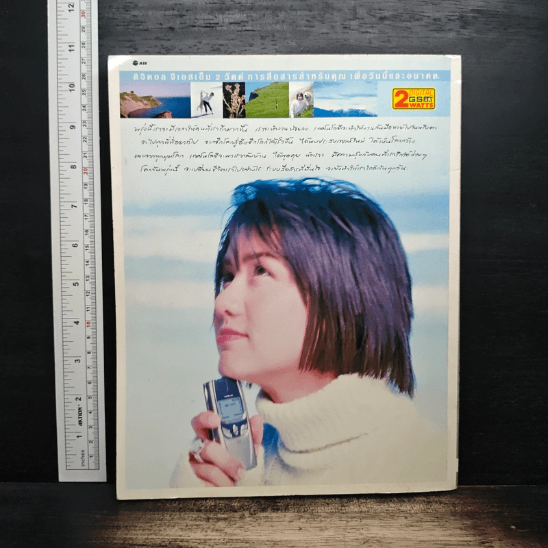 55 ตระกูลดัง ภาค 1 - ธนวัฒน์ ทรัพย์ไพบูลย์ รูปที่ 2